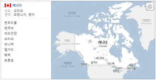 캐나다-지도-정보