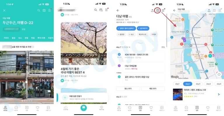 출처-트리플앱