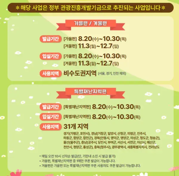 출처-https://ktostay.visitkorea.or.kr/