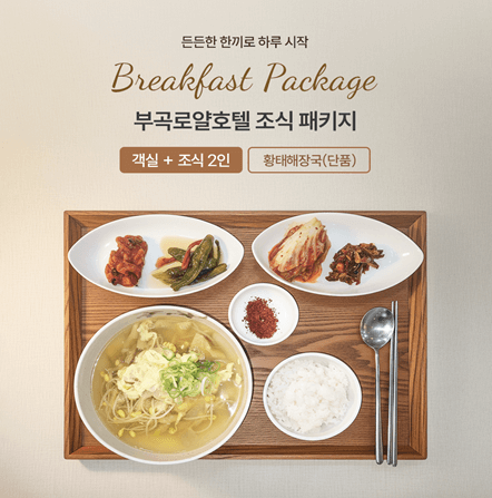 출처-www.bugokroyalhotel.com
