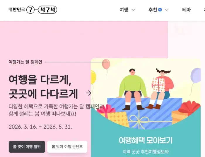 출처-https://korean.visitkorea.or.kr