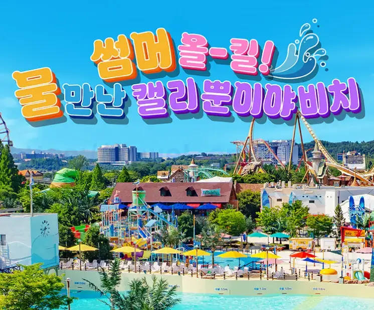 캘리포니아비치